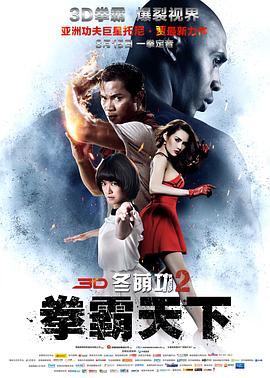 《撩动我心》海报